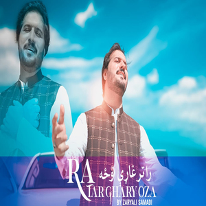 Ra Tar Ghary Oza