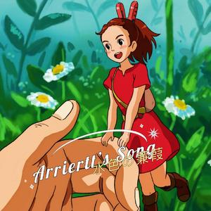Arrietty's Song
