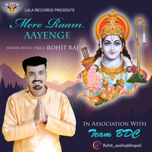 Mere Raam Aayenge