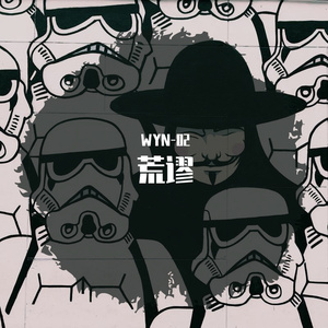 荒谬 Prod .ByFeibeatz