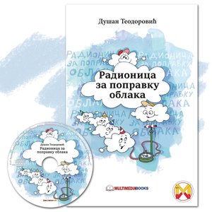 Koncert za klavir, orkestar i mačku