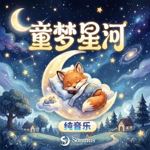 心慢下来