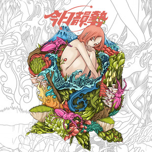 北方的南方小岛