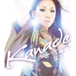 Legacy of you ~君が残してくれたもの~