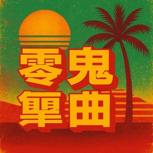 "Dancehall Grooves Bring Heat Full" 这句话看上去有点不通顺，所以我猜你可能想要翻译为 "Dancehall 舞曲带来了充满热情"。在这种情况下，您可以把它翻译成 "Dancehall舞曲带来了满溢的热情"。用汉字写就是：“Dancehall舞曲带来了满溢的热情”。