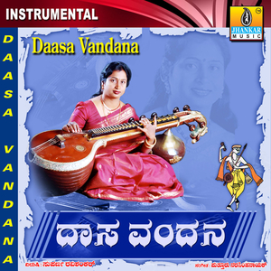 Dasanaagu Visheshanaagu (Instrumental)