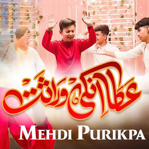 Ata Inki Virasat Hai