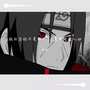 爱你的阿隽-我怀念的不是那个人.是那时的心动（云小梦 remix）