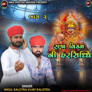 Raja Vikaram Ni Harshiddi Part : 2