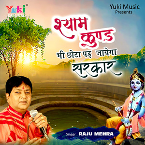 Shyam Kund Bhi Chhota Pad Jayega Sarkar