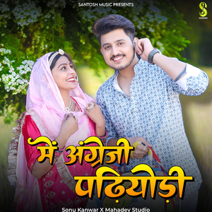 Main Aangreji Padiyodi