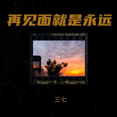 车载浪漫爵士BEAT (人间烟火气)