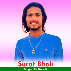 Surat Bholi