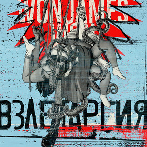 ЭРОЗИЯ СУТЬБЫ, ИЛИ СЛЁЗНЫЙ ПАРОМ!