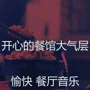 优美约会之夜器乐