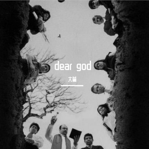 Logic-Dear god（大爹 remix）
