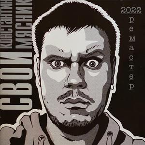 Чертово колесо (2022 ремастер)