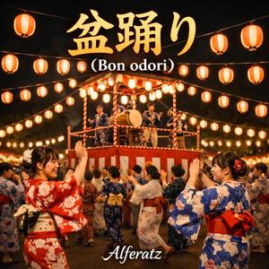 盆踊り (Bon odori)