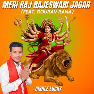 Meri Raj Rajeswari Jagar