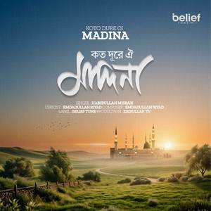 Koto Dure Oi Madina