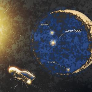 Kosmichni (feat. MURRA)