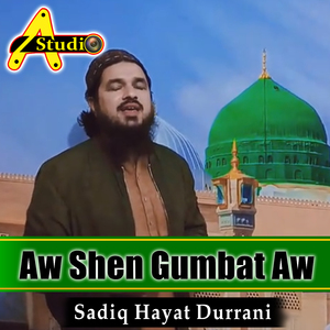 Aw Shen Gumbat Aw
