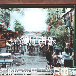 柔和的咖啡店时刻