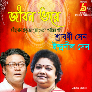 Phul Bole Dhonyo