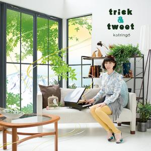 こどものせかい (bonus track)