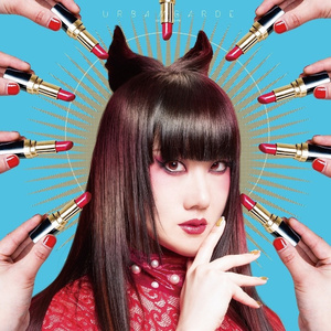 天使にしやがれ