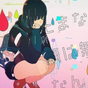 パステルレイン