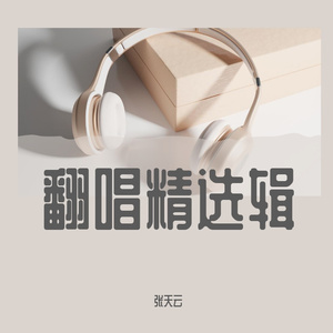 开往早晨的午夜