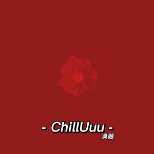 Luv U（prod by JestonBeatz）