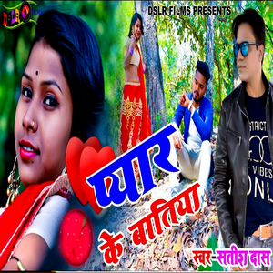 Pyar Ke Batiya