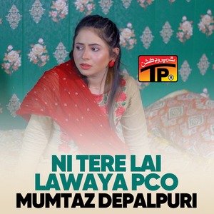 Aaiyan Eidan Shabratan Saday Dardi Na Aaye