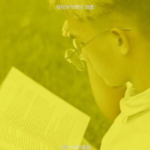 柔和的大学时刻