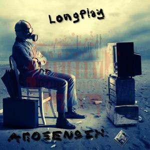 Άρωμα γαρδένιας (feat. ManCave)