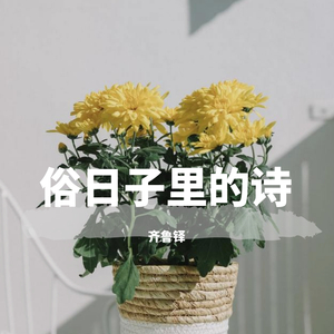 有人道一声晚安