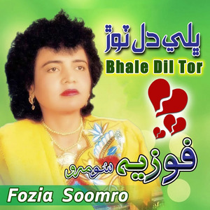 Ba Trey Deehen Te Munkhey