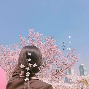 心中愧