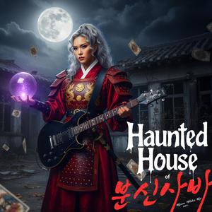 Haunted house of 분신사바 (Moon Wake Up Version)