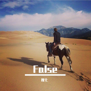 Нашелтебя 伴奏