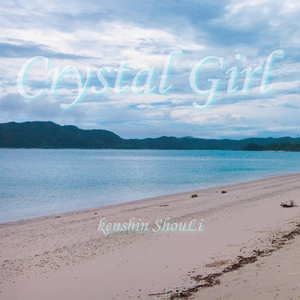 Crystal Girl