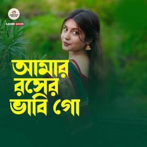 Amar Rosher Vavbi Go