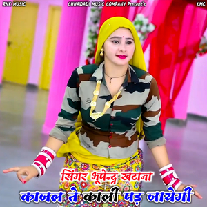 Kajal Te Kadi Pad Jayegi (Rasiya)