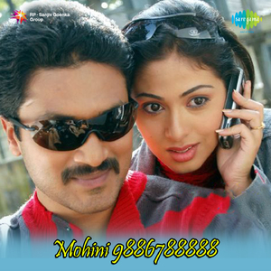 Mohini Mohini (Duet)