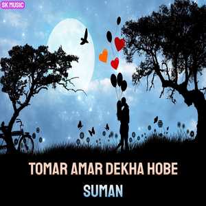 Tomar Amar Dekha Hobe