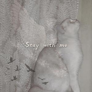 Stay with me（翻自 宝拉BORA）