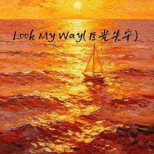 Look My Way (目光失守)