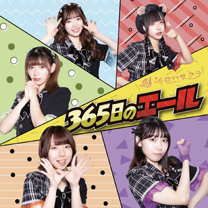 夢色ミライ (Instrumental)